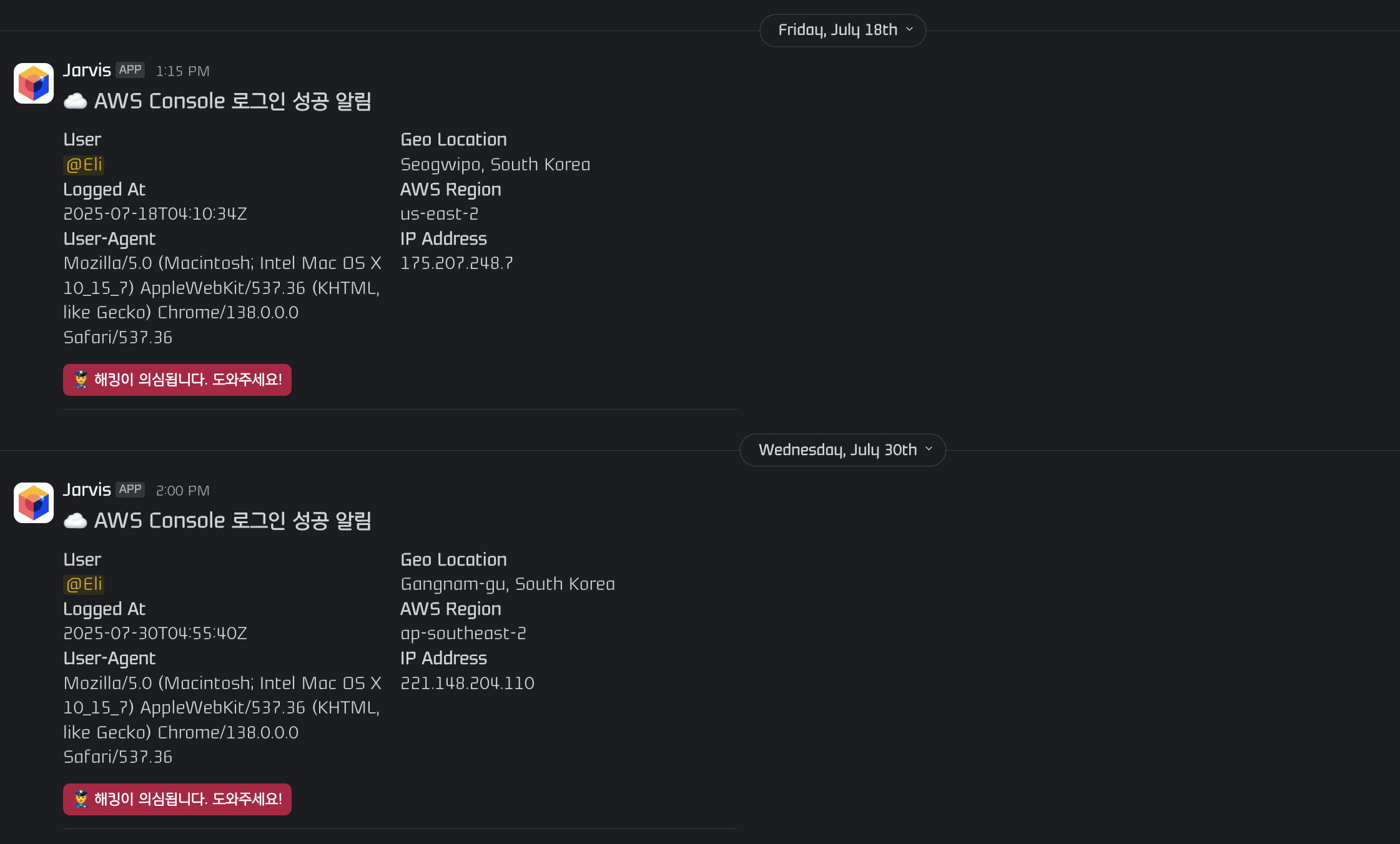 AWS Console 접근 Alert