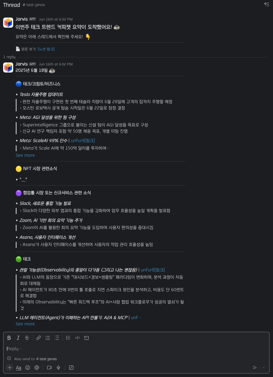 Tech Trend Coffee Chat 요약