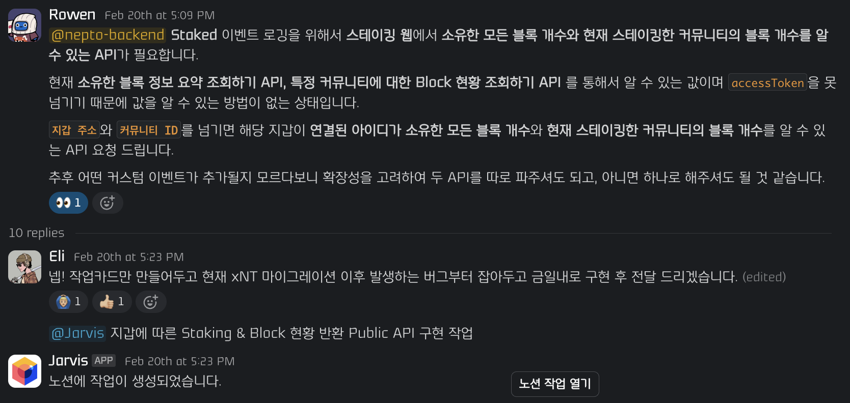 Notion Task Card 생성